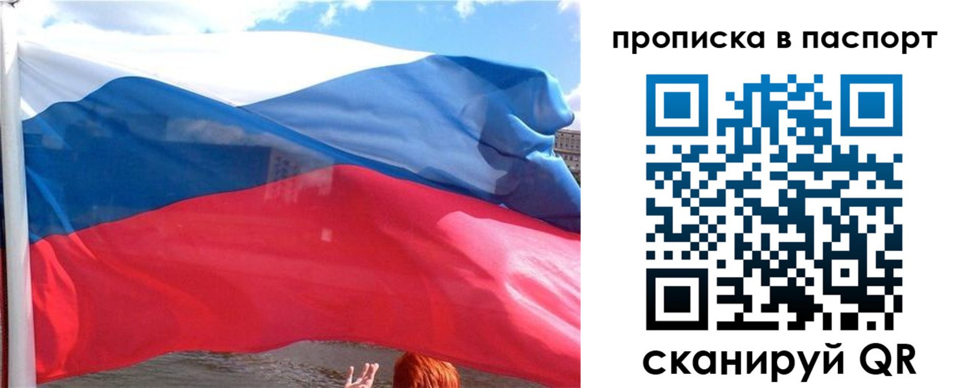 прописка иностранных граждан в Скопине