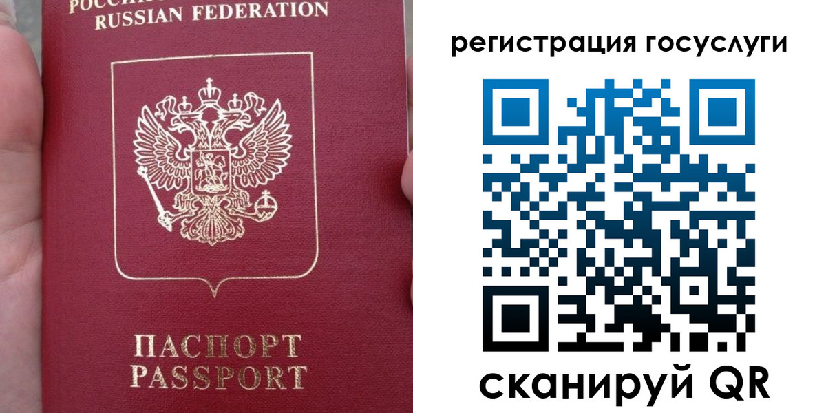прописка штамп в Скопине